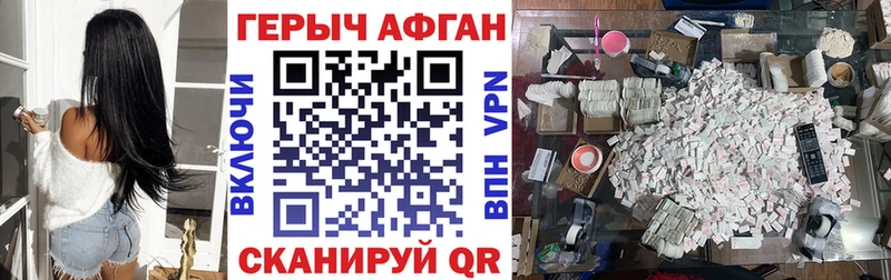 Купить где  Горнозаводск  Героин хмурый 