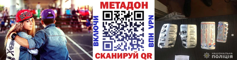 Метадон VHQ  Купить  Горнозаводск 