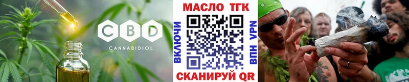ТГК гашишное масло  Купить закладки  Горнозаводск 